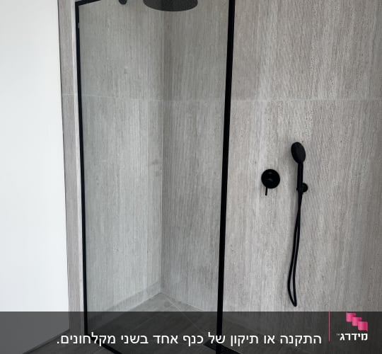 מקלחון זכוכית עם ראש מקלחת שחור